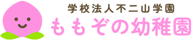 ももぞの幼稚園